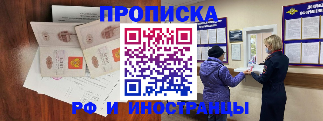 временная регистрация поиск в Березниках
