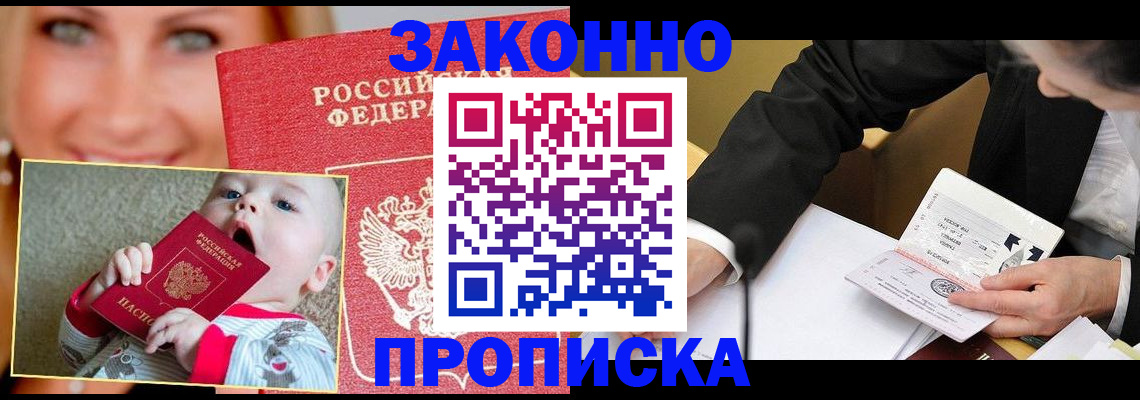 временная регистрация в квартире в Березниках