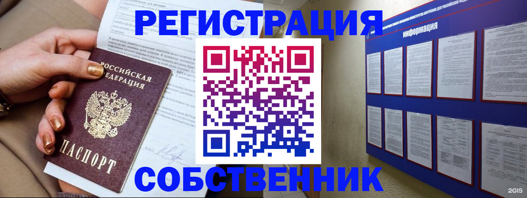 временная регистрация для всех в Березниках